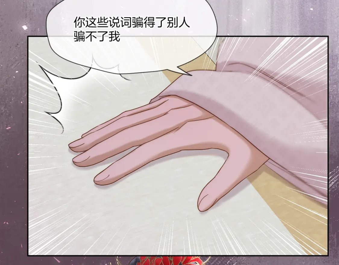 第35话 初进冷宫34