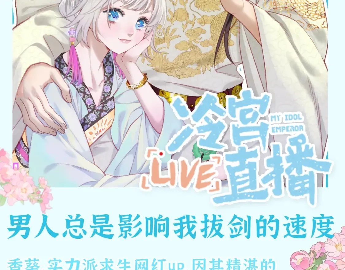 第16期 整活企划：彼岸整顿“职场”16
