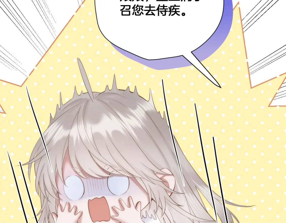 第45话 不想骗你44