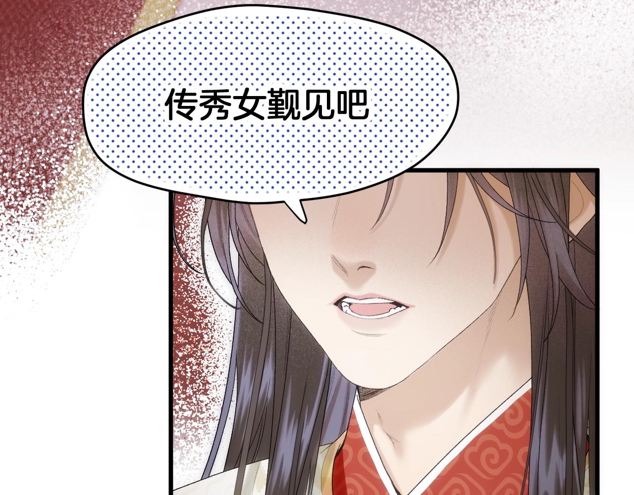 第3话 调戏皇上！？12