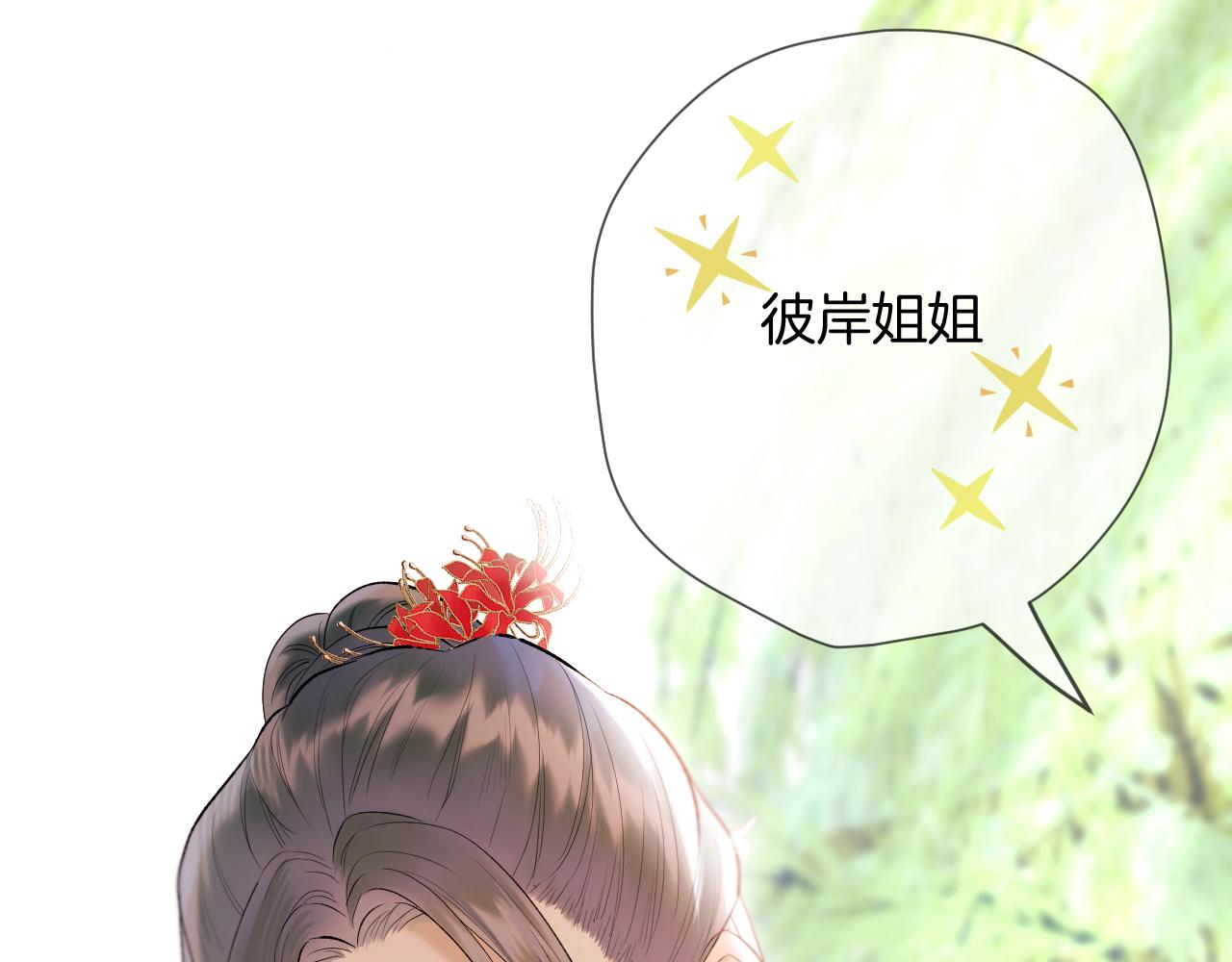 第9话 彼岸姐姐才是真大腿29
