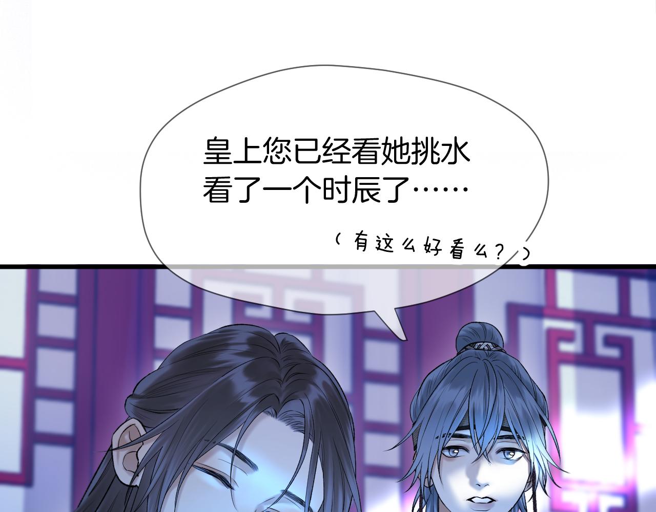 第5话 皇上也有小脾气65