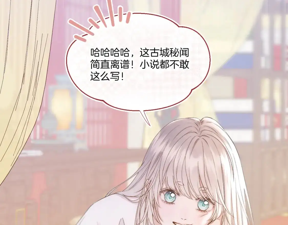 第49话 心动礼物32
