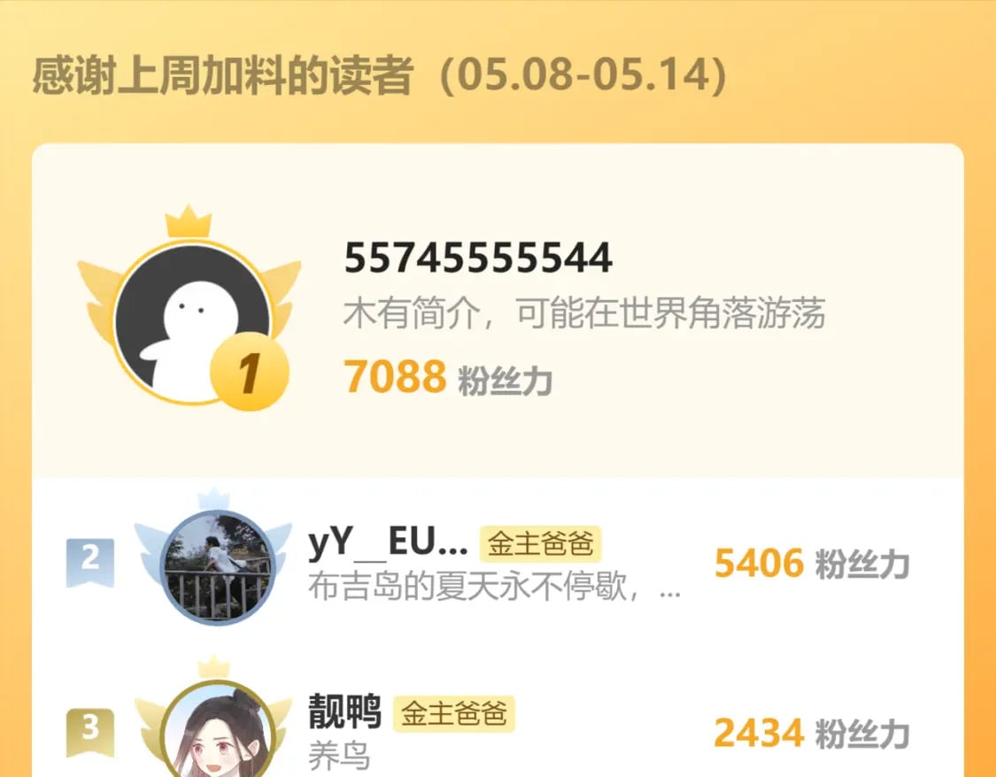 第34话 圈套94