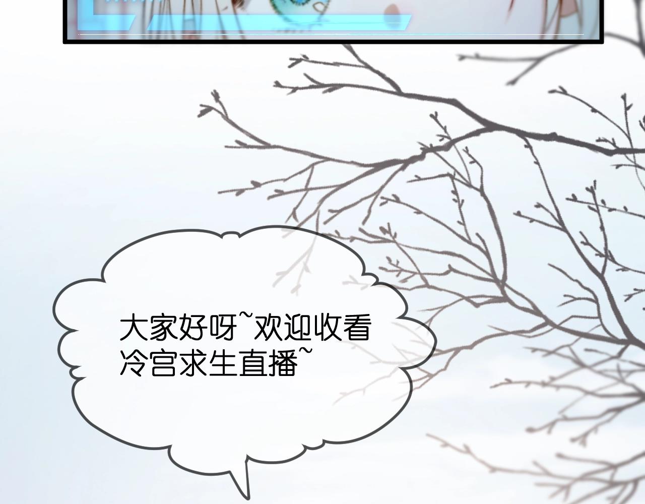 第1话 顶流皇帝要选妃14