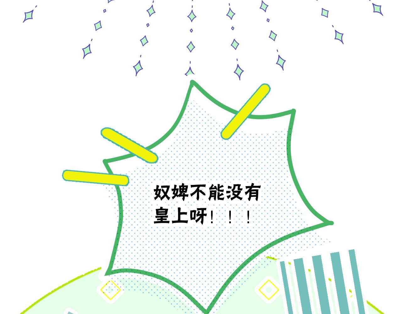 第3话 调戏皇上！？102