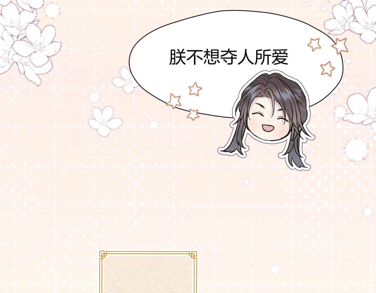 第3话 调戏皇上！？35
