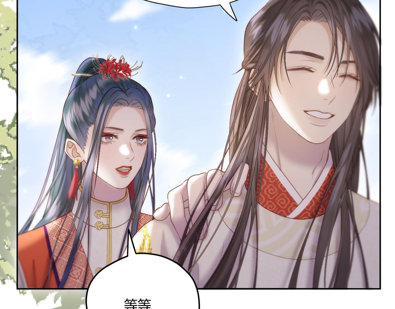 第21话 围猎场41