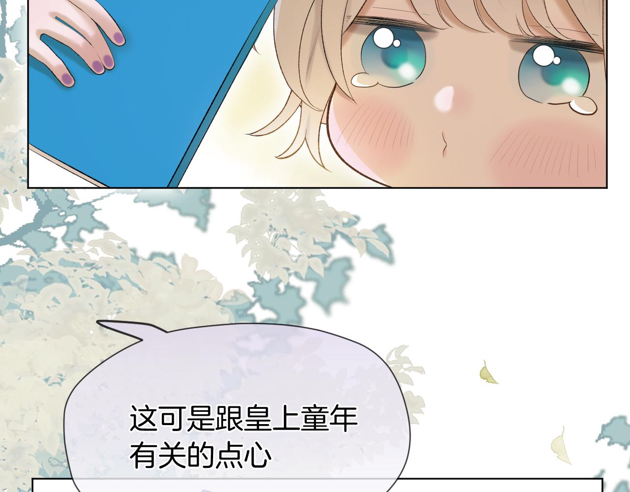 第8话 宫斗不如搞钱19