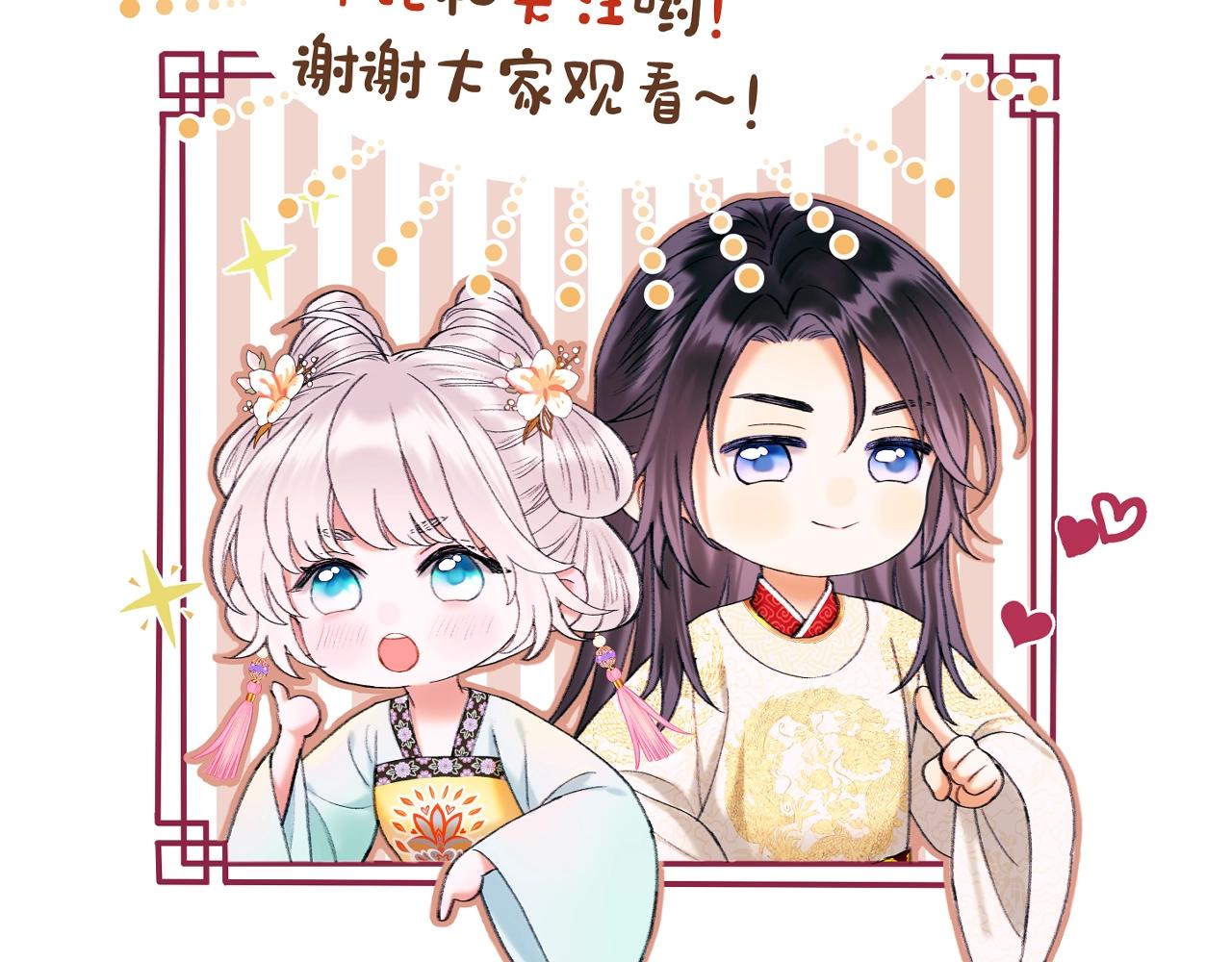 第4话 重逢御花园74