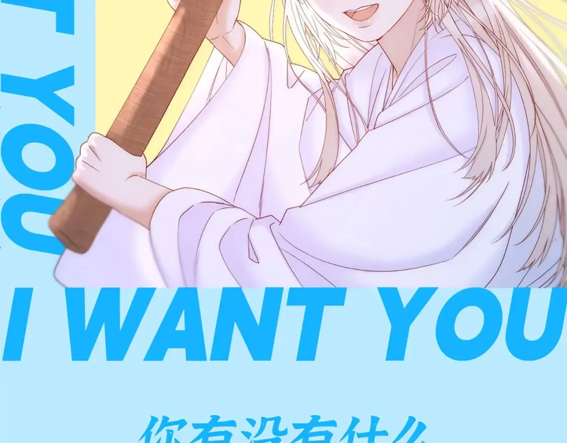 第3期 特别企划：救命啊！贝爷入宫选秀了！16