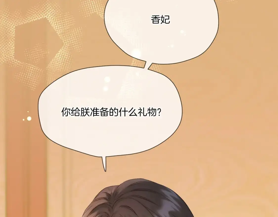 第48话 寿辰44