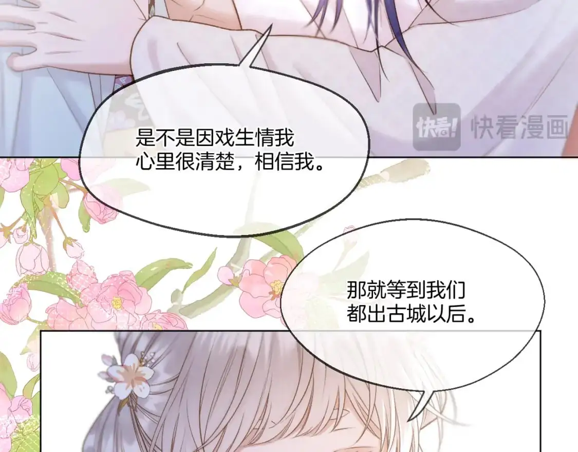 第50话 好手段18