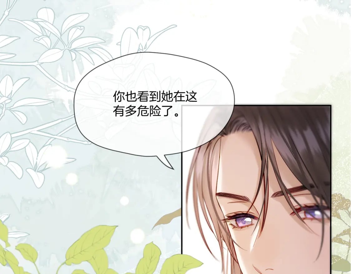第33话 心软68