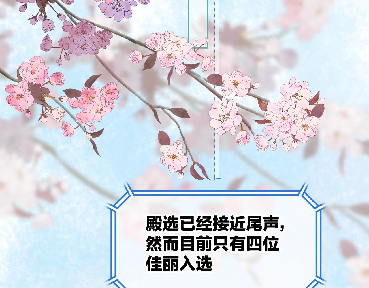 第3话 调戏皇上！？61