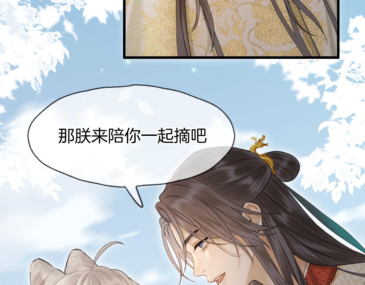 第5话 皇上也有小脾气9