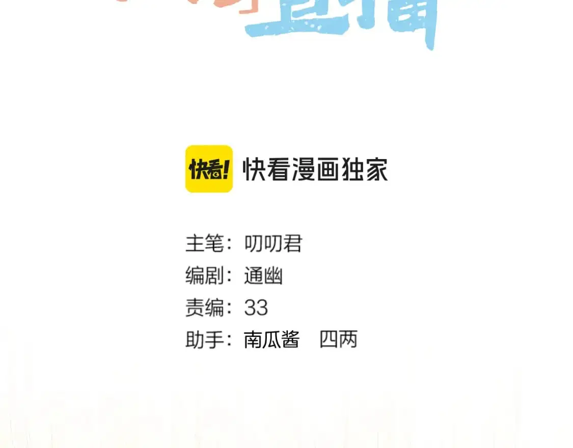 第53话 阴谋初现2