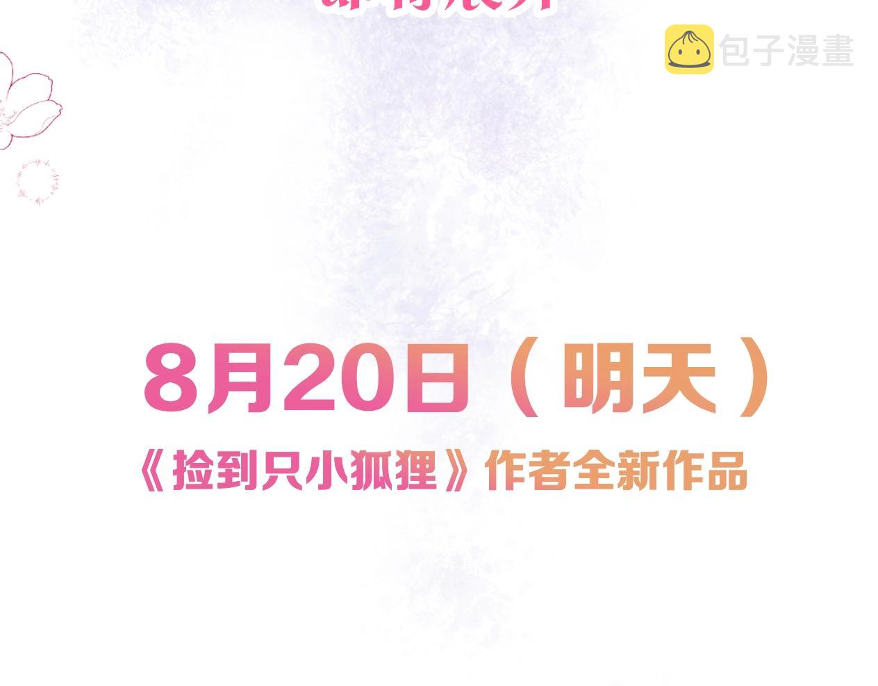 序章 古偶恋爱真人秀！？43