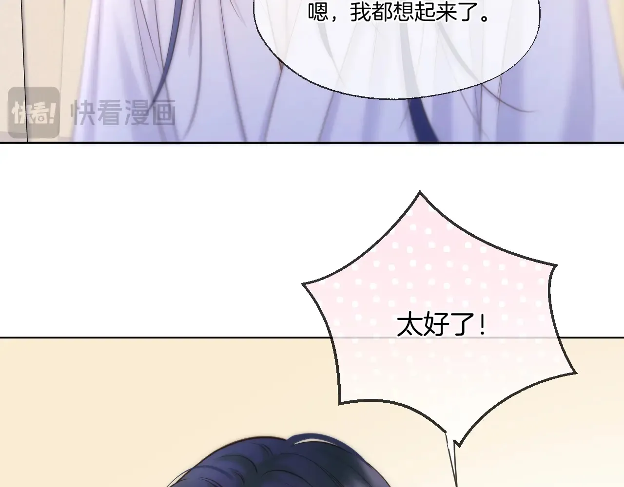 第67话 心软32