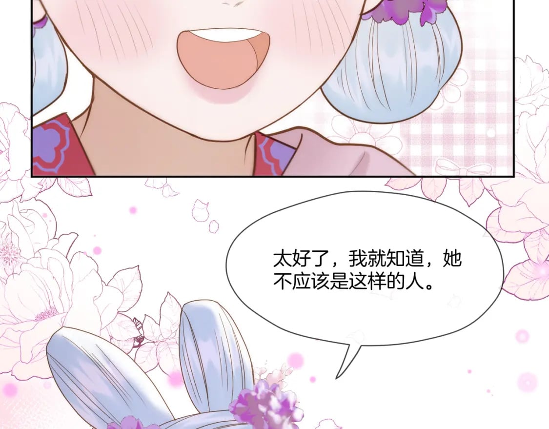 第36话 冷宫生活85