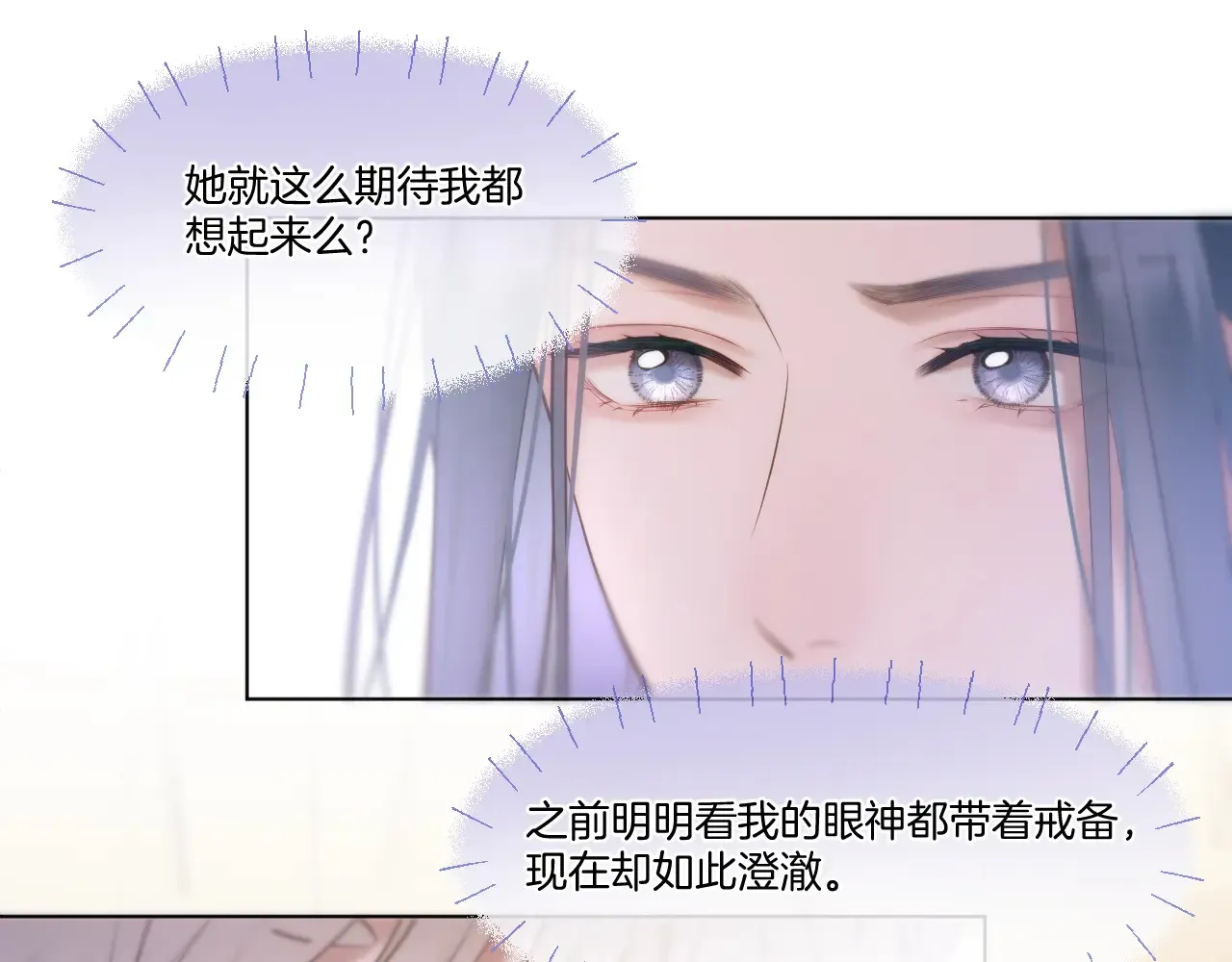 第67话 心软29