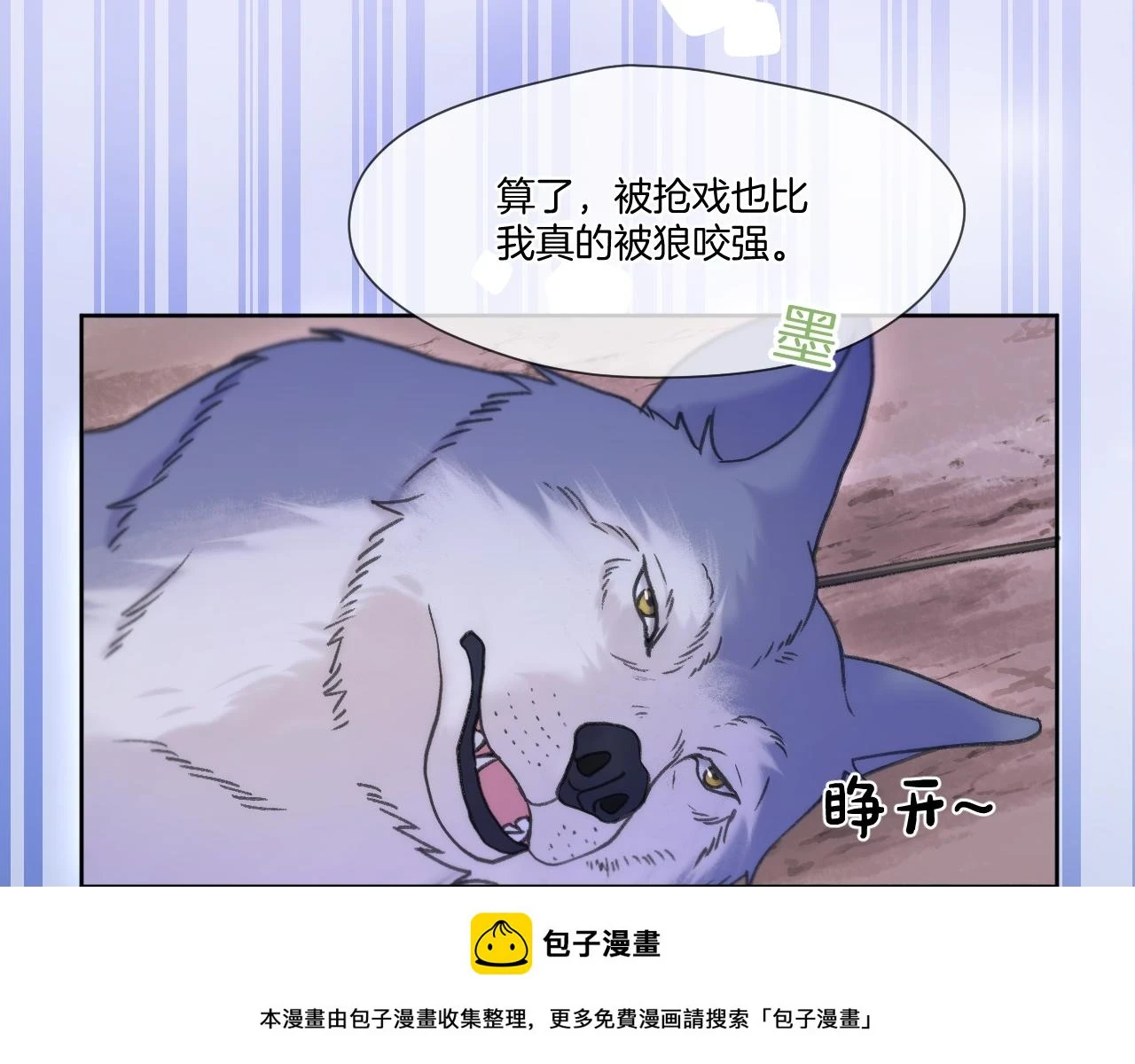 第22话 英雄救美49