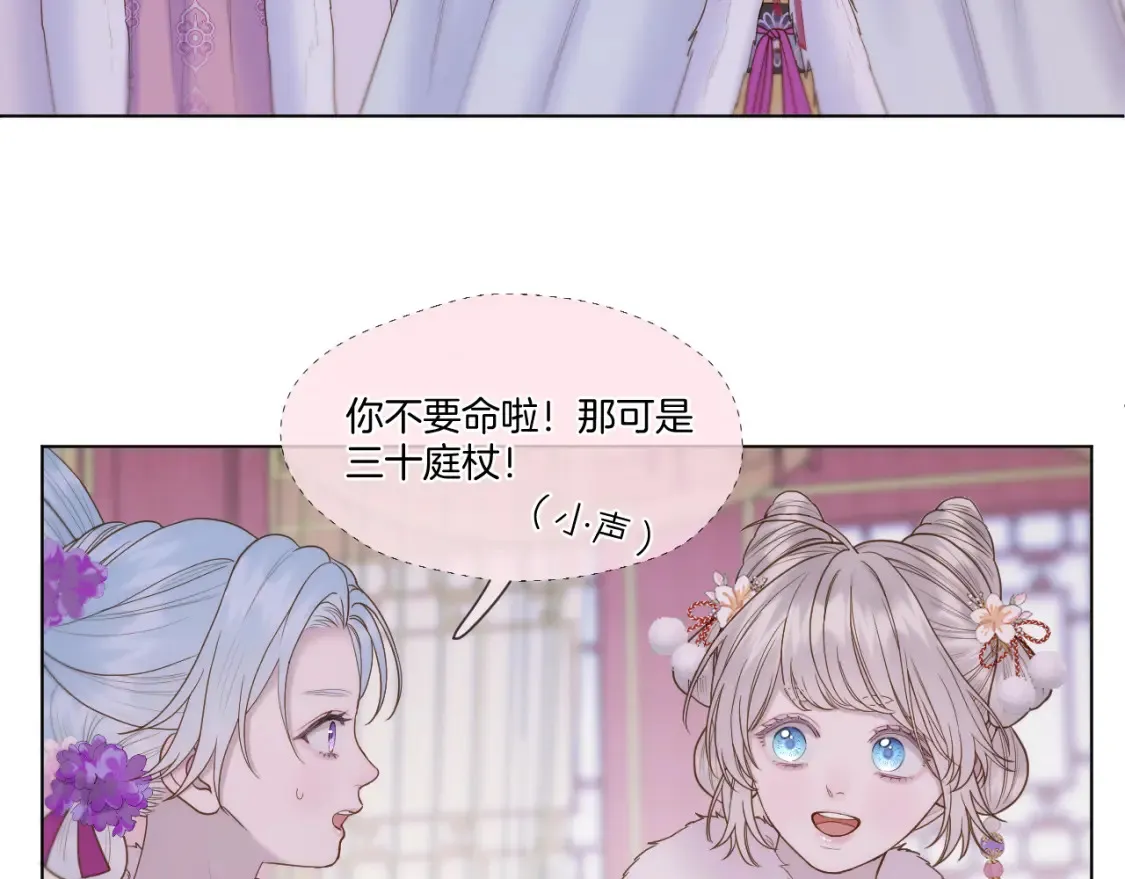 第58话 受罚45