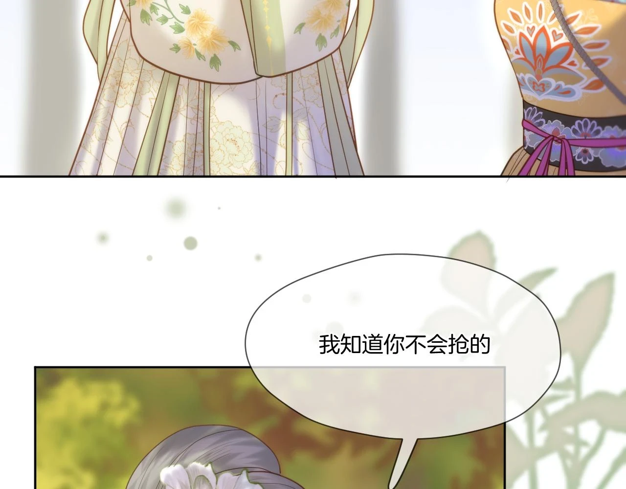第22话 英雄救美20