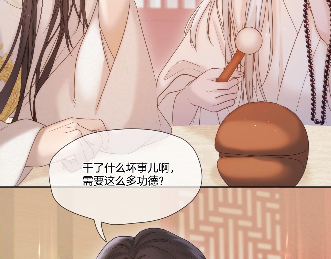 第17话 积攒功德41