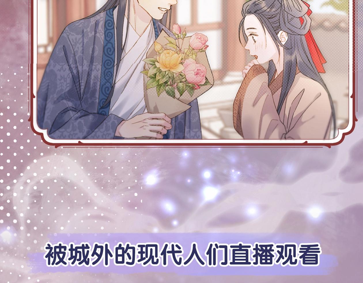序章 古偶恋爱真人秀！？5