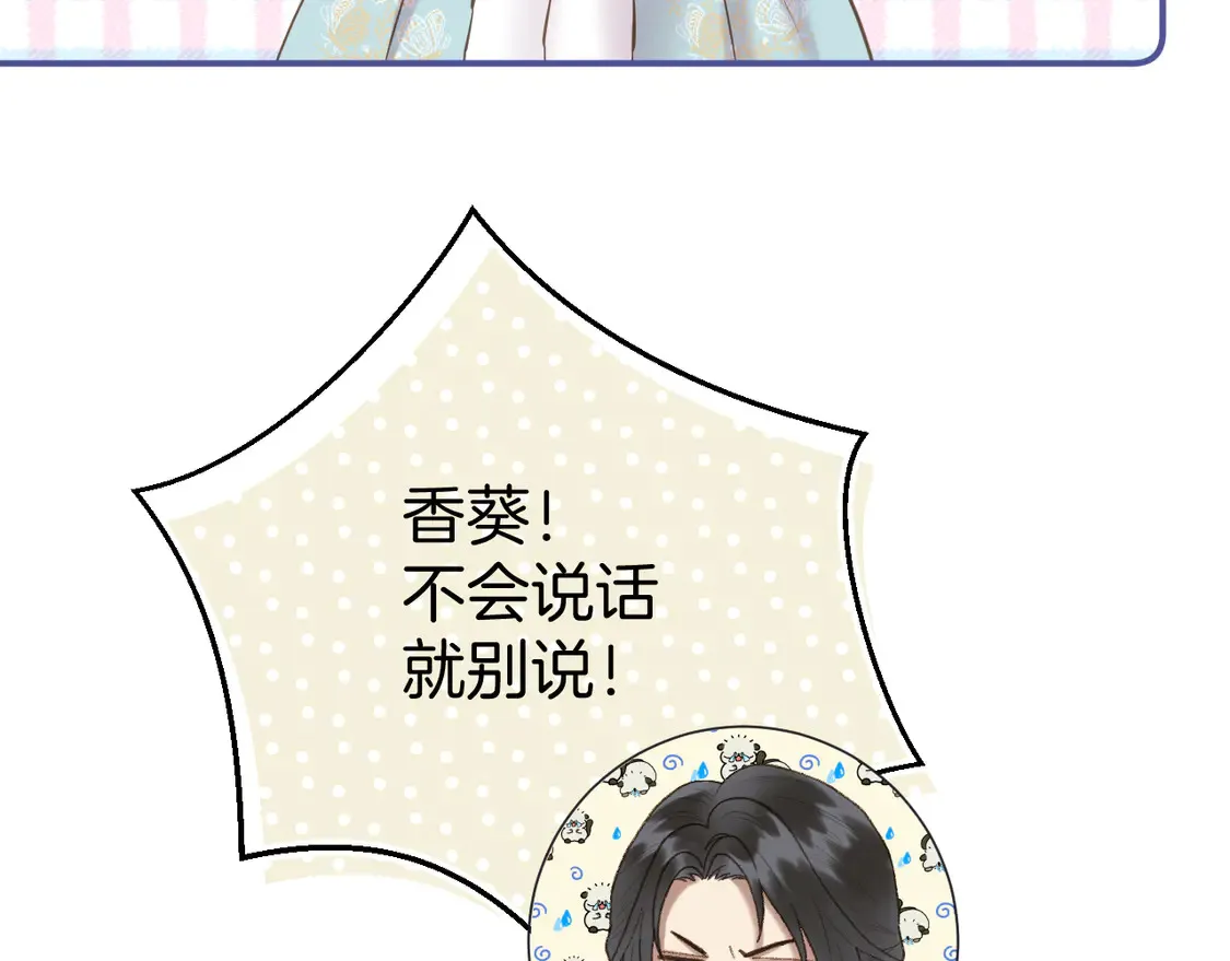 第64话 贤妃的马车71