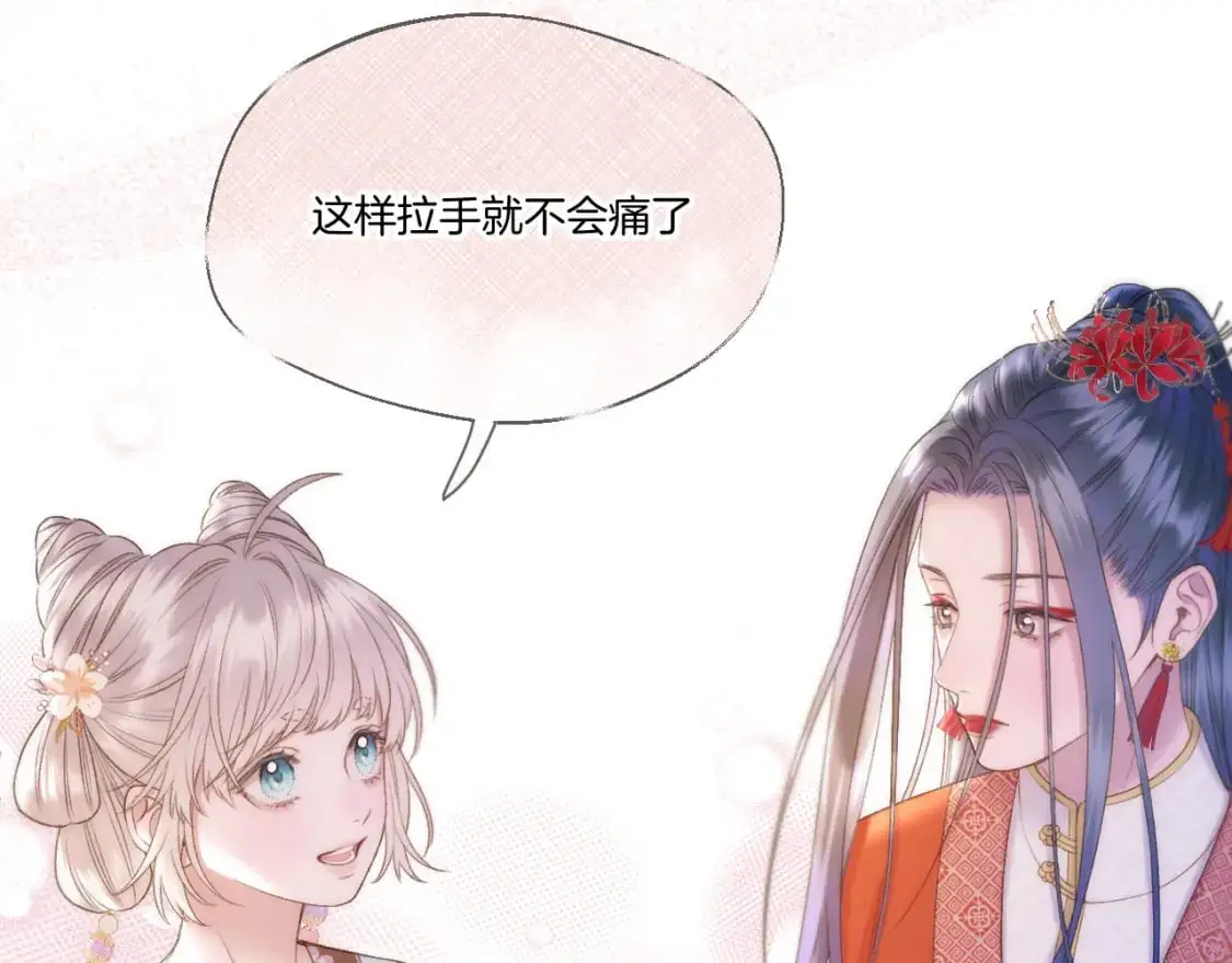 第49话 心动礼物51