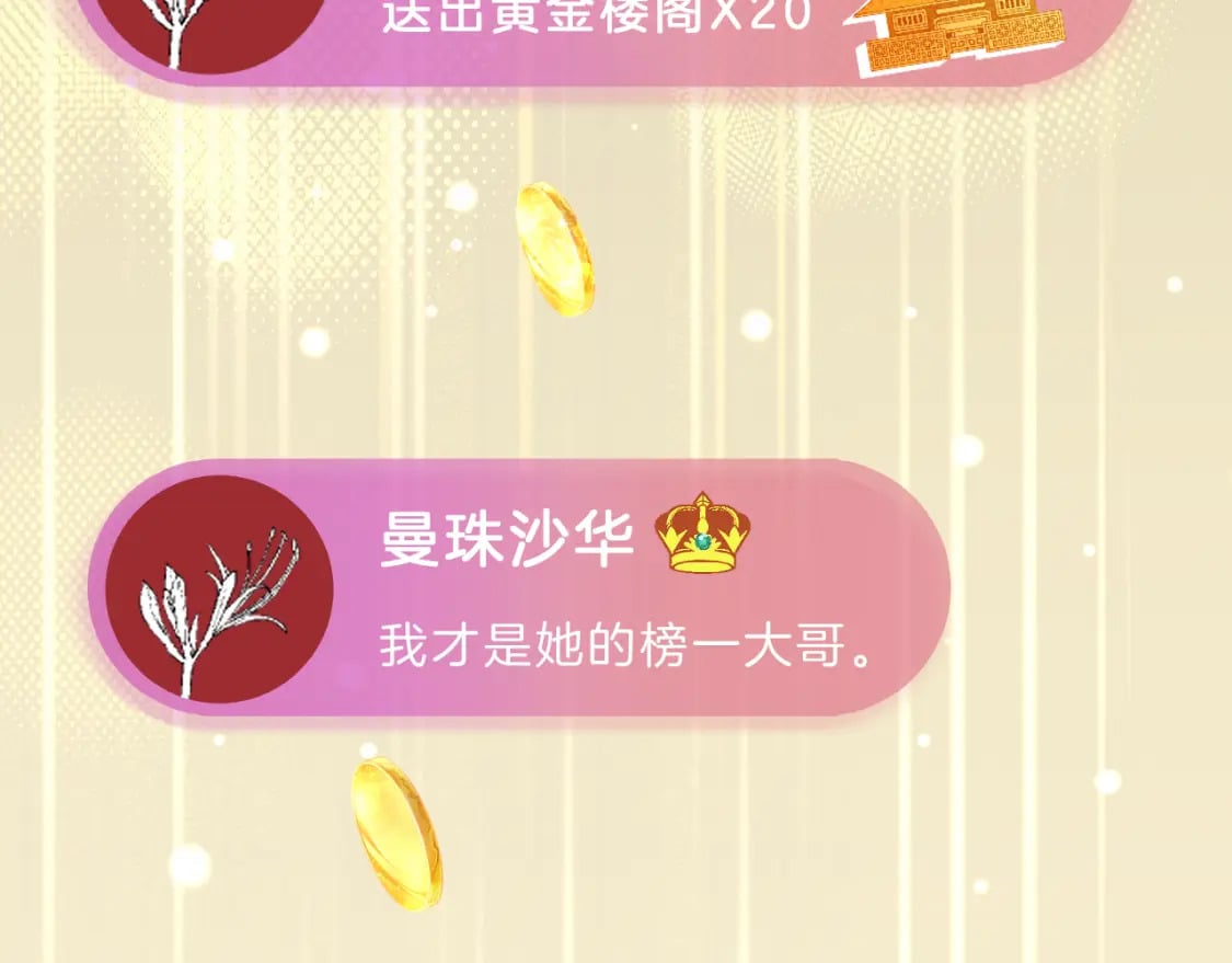 第41话 人气排名73
