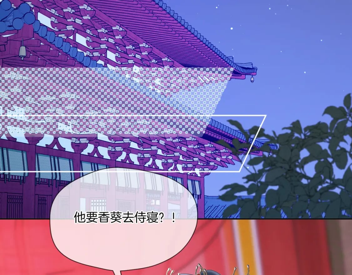 第43话 侍寝11