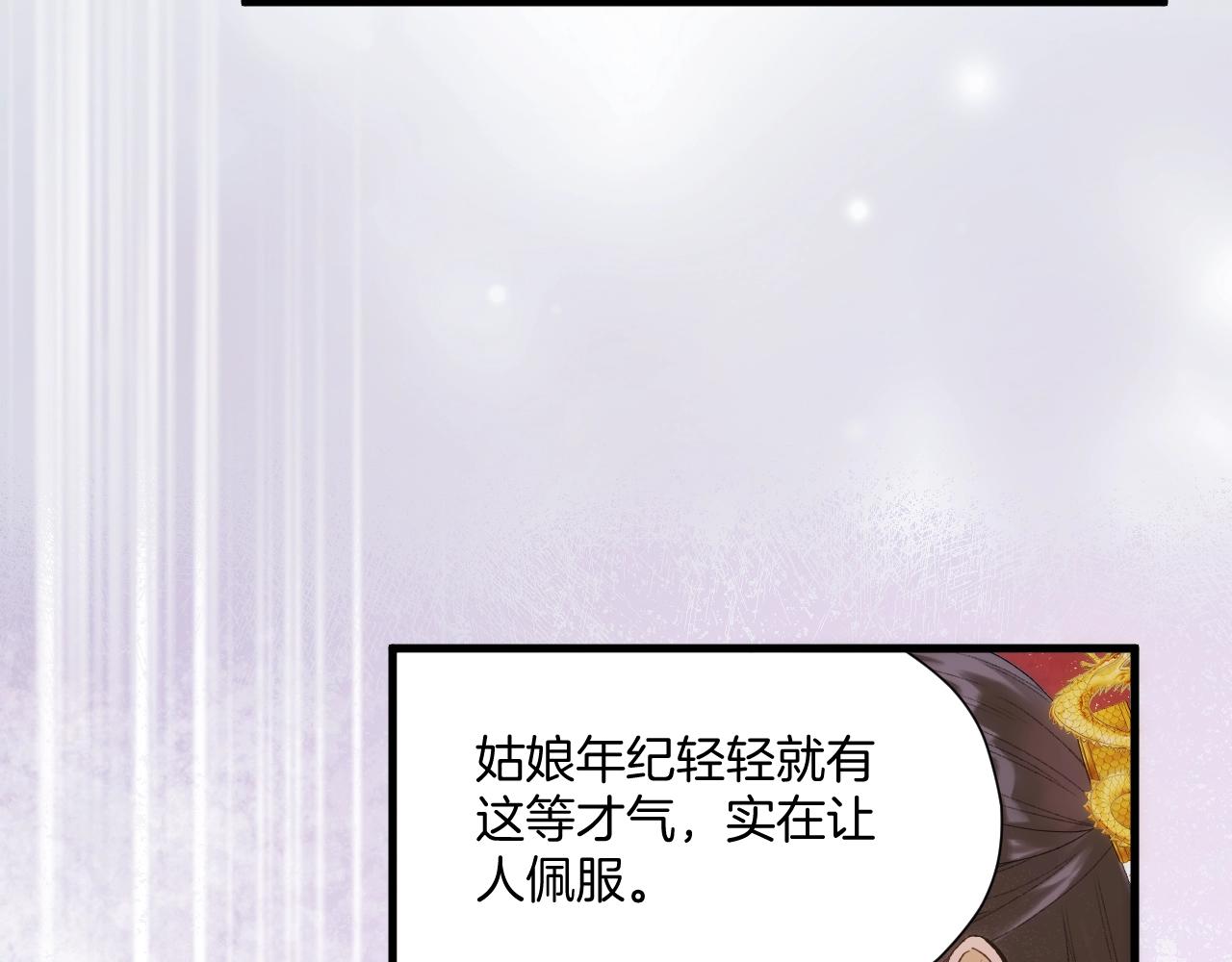 第3话 调戏皇上！？20