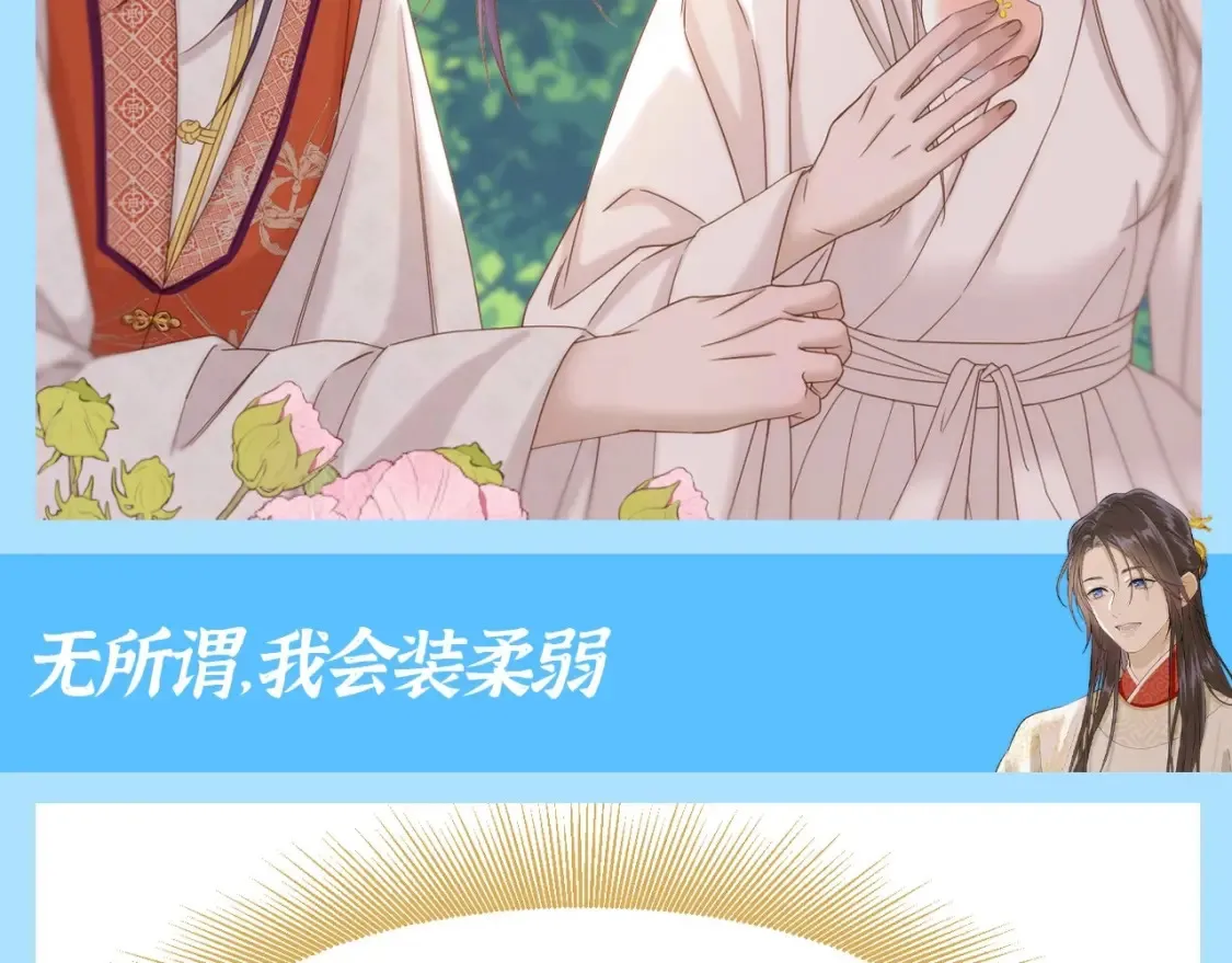 第14期 整活企划：追爱三十六计之千羽VS彼岸13