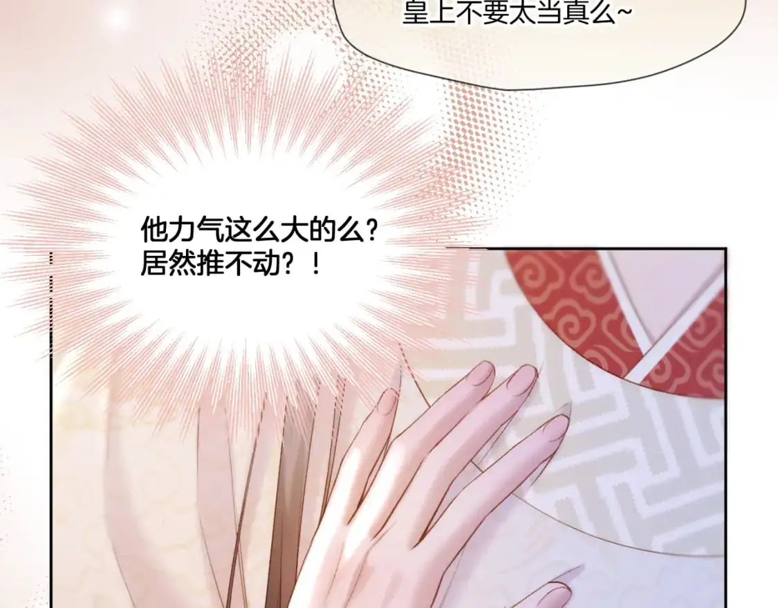 第49话 心动礼物8