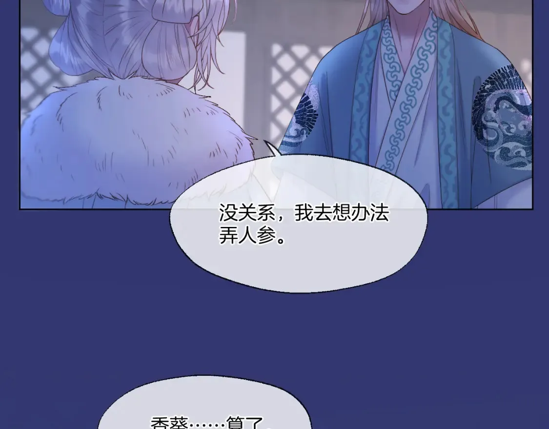 第61话 墨才人病逝6