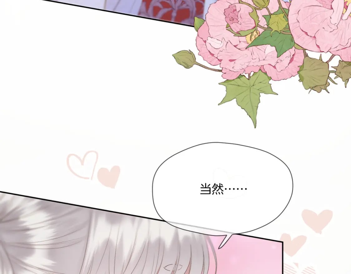 第45话 不想骗你12