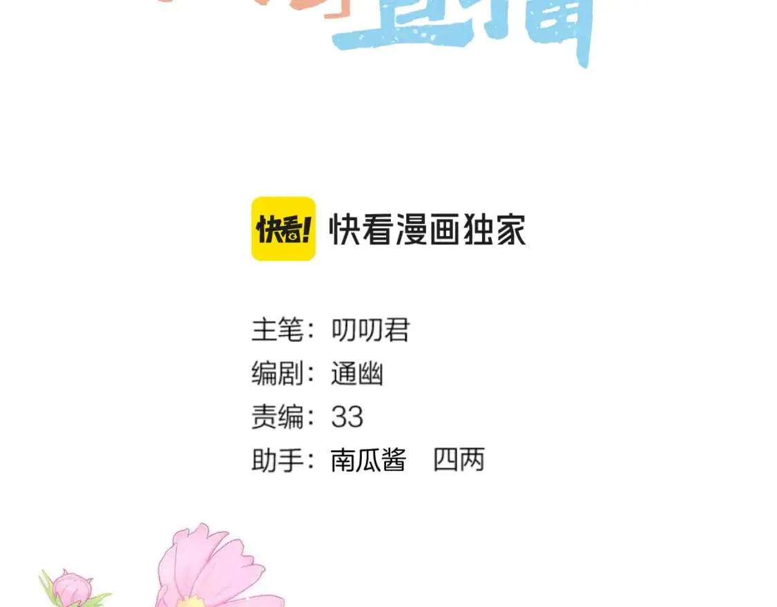 第48话 寿辰2