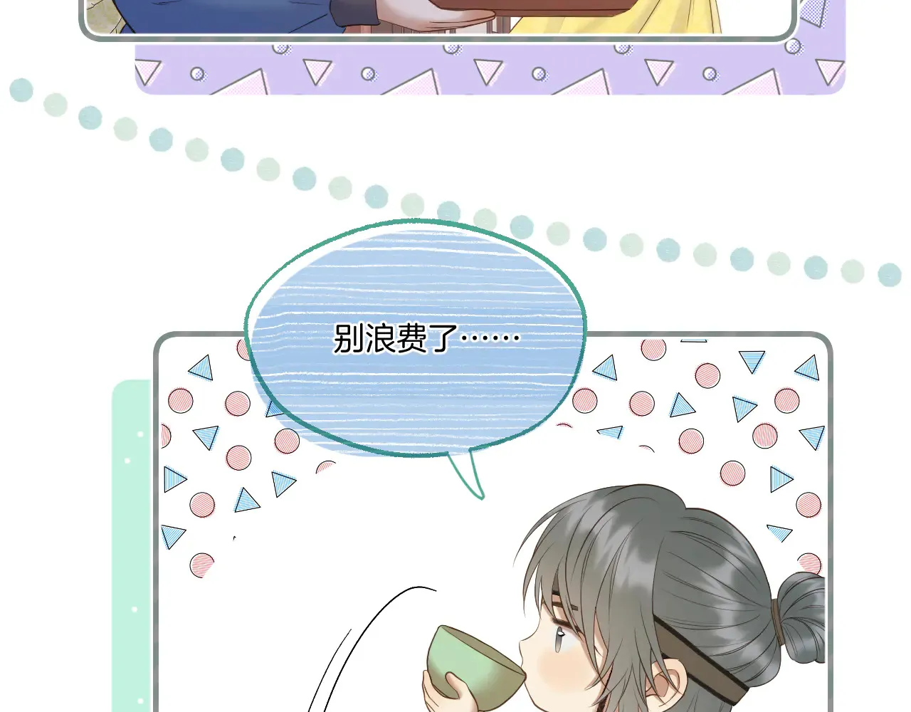 第66话 生病38