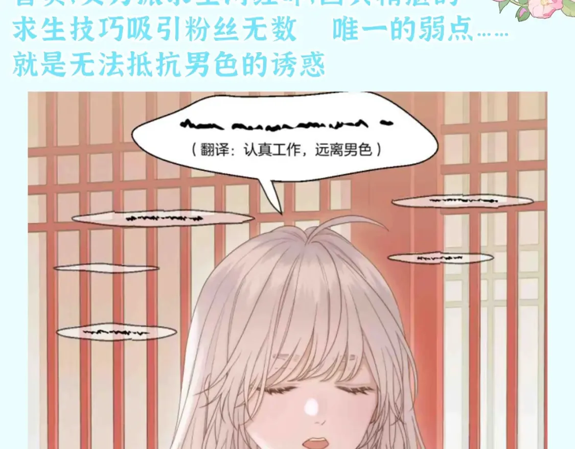 第17期 整活企划：香葵：男人总是影响我拔剑的速度2