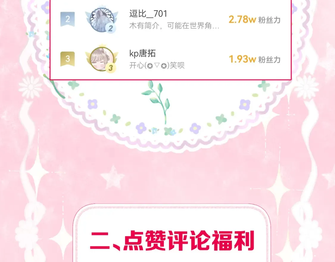 第59话 找他问清楚82