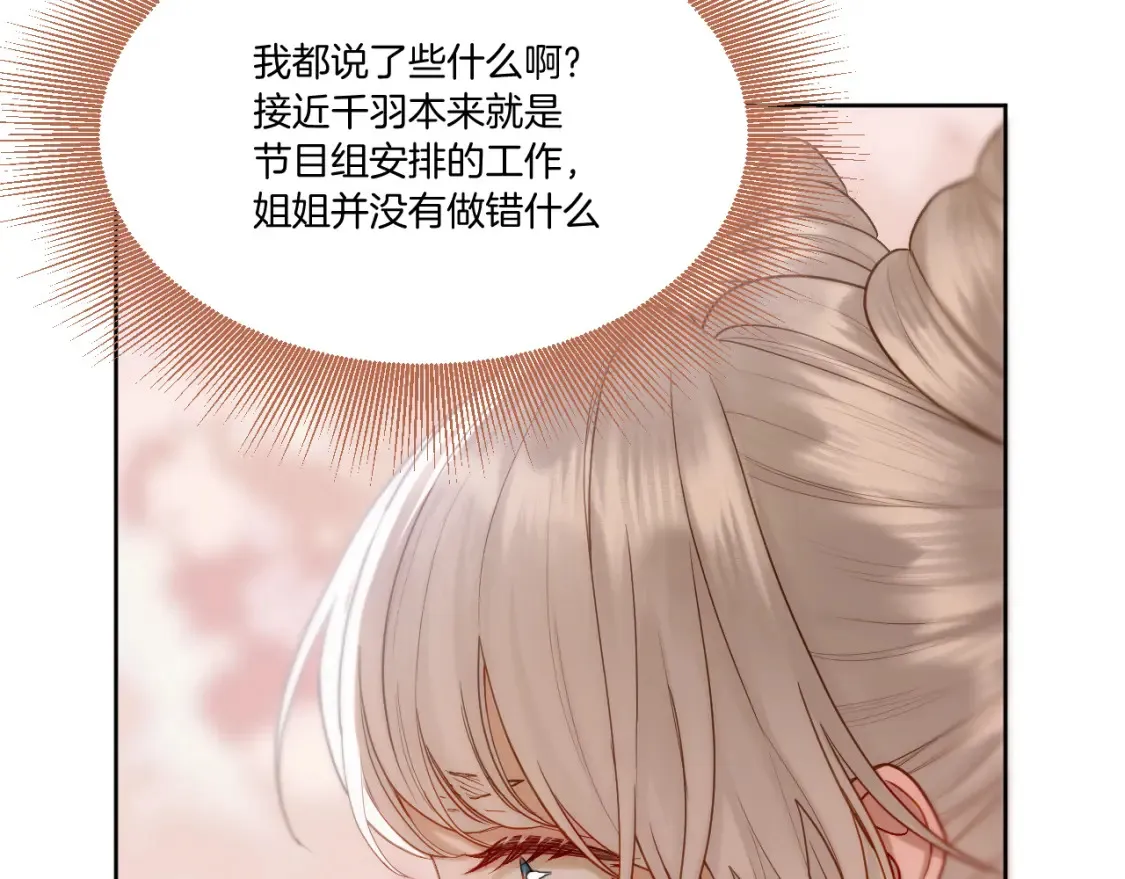 第30话 侍寝16
