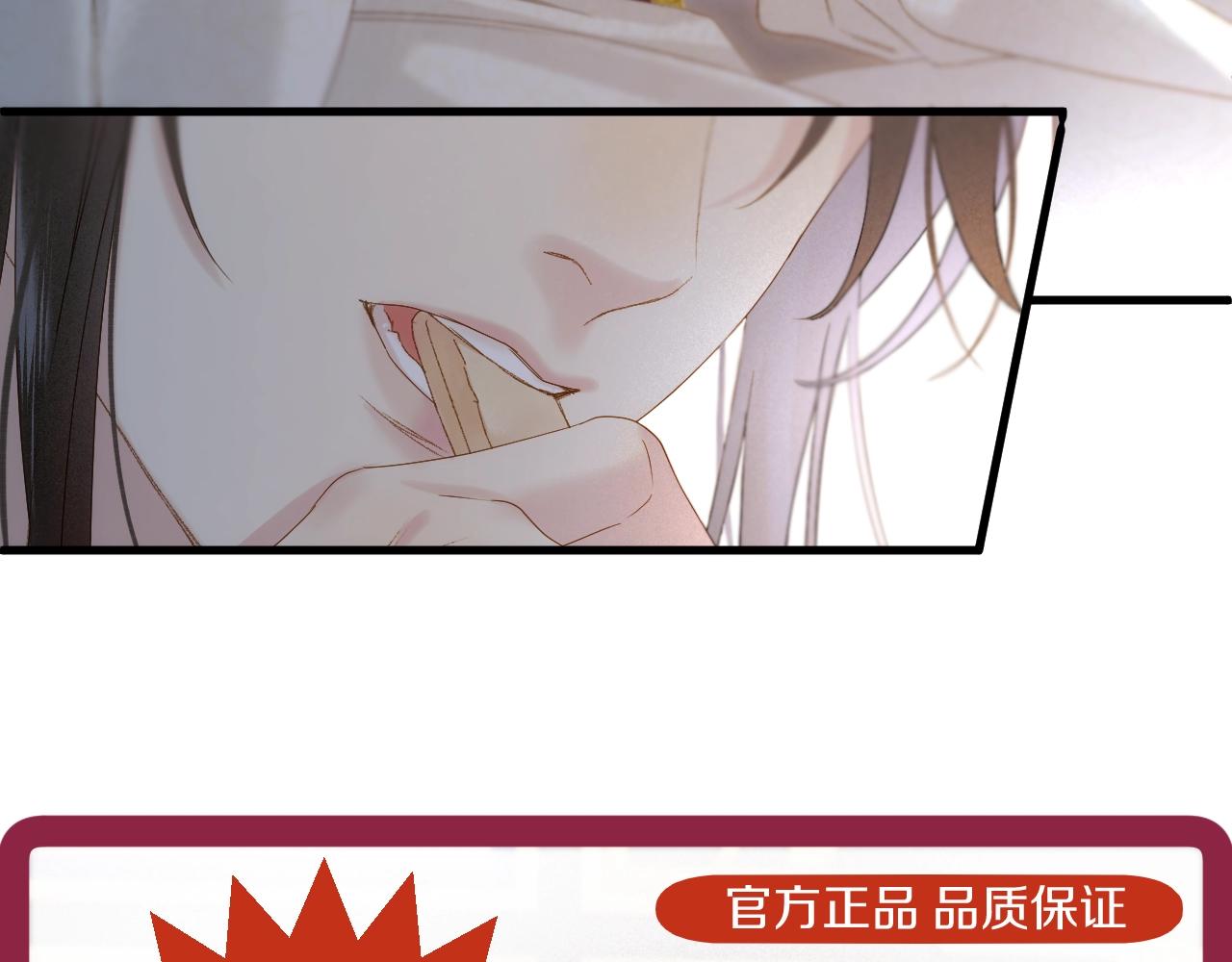 第1话 顶流皇帝要选妃114