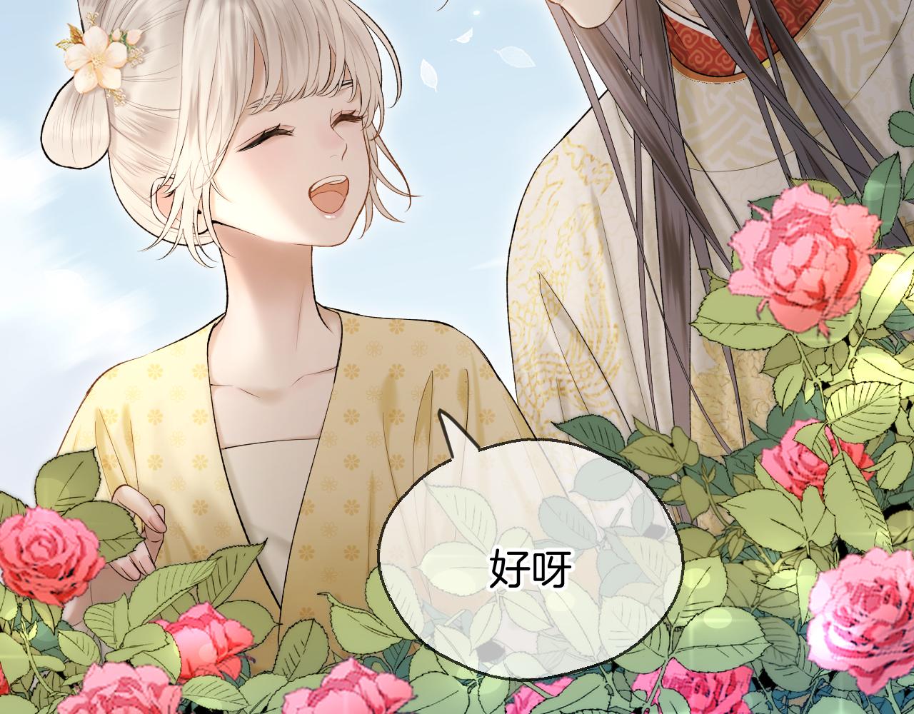 第5话 皇上也有小脾气10