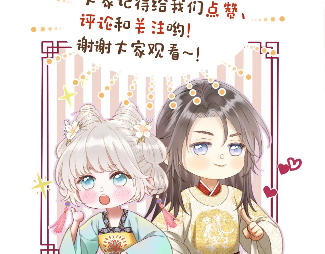 第30话 侍寝85