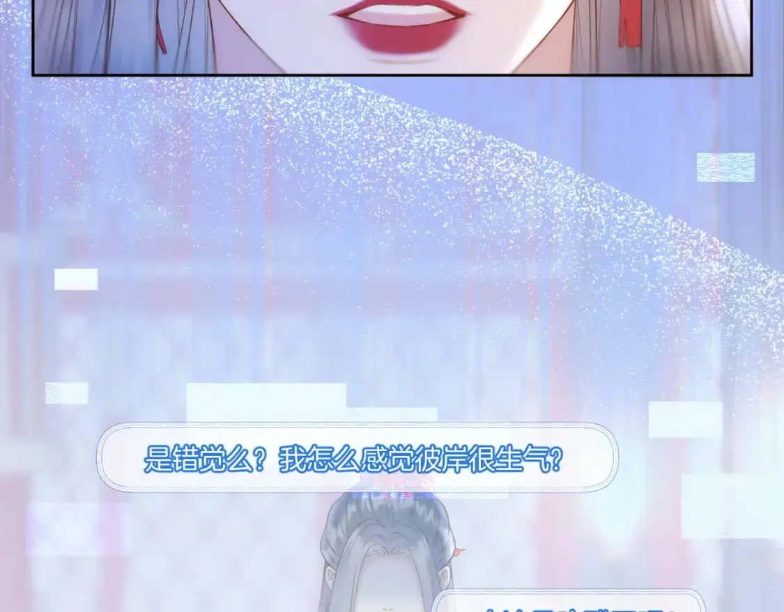 第49话 心动礼物21