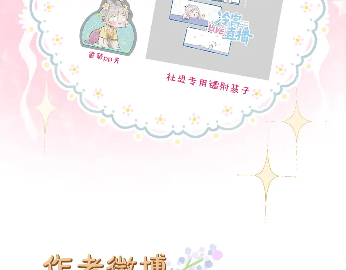 第40话 投喂72