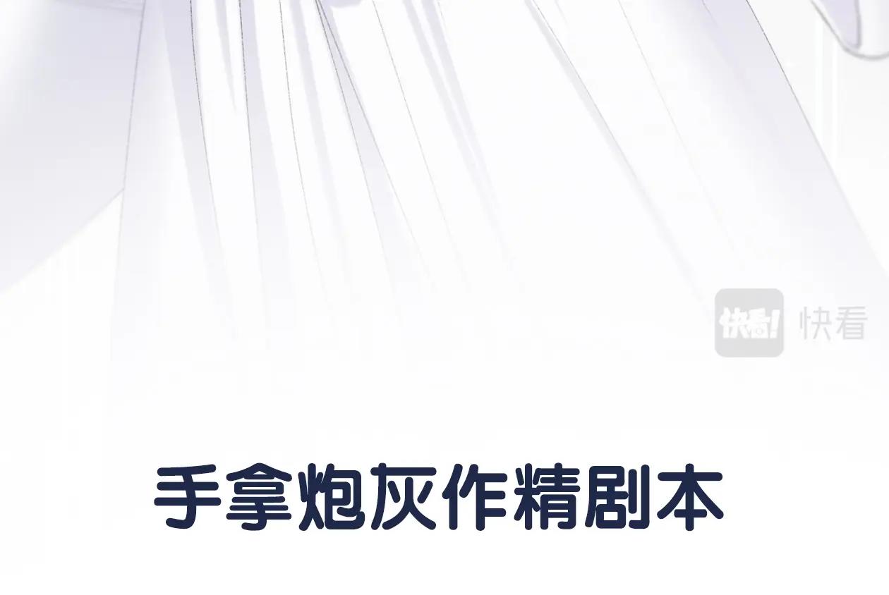 序章 古偶恋爱真人秀！？23
